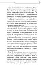Благословення Небесного Урядника. Том 3 (Кольоровий зріз). Зображення №10