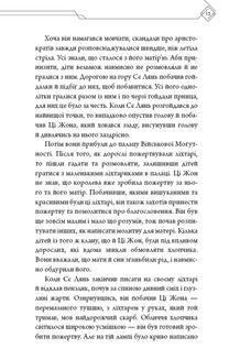 Благословення Небесного Урядника. Том 3 (Кольоровий зріз). Зображення №10