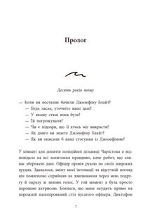 Розсікаючи хвилі. Два життя, щоб піднятися. Зображення №3