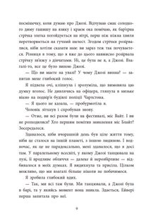 Розсікаючи хвилі. Два життя, щоб піднятися. Зображення №5