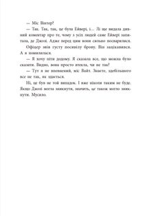 Розсікаючи хвилі. Два життя, щоб піднятися. Зображення №6