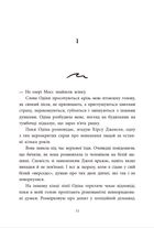Розсікаючи хвилі. Два життя, щоб піднятися. Зображення №7