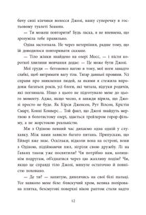 Розсікаючи хвилі. Два життя, щоб піднятися. Зображення №8