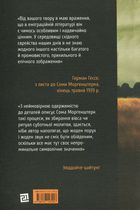 Іскри в безодні. Ідилія в екзилі. Книга 2. Image №3