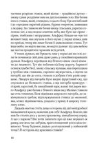 Іскри в безодні. Ідилія в екзилі. Книга 2. Image №5