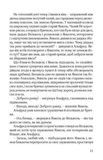 Іскри в безодні. Ідилія в екзилі. Книга 2. Image №6