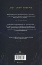 Співучі Узгір'я. Легенди прирічного краю. Книга 3. Image №2