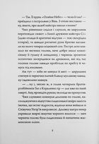 Співучі Узгір'я. Легенди прирічного краю. Книга 3. Image №4