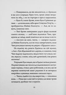 Співучі Узгір'я. Легенди прирічного краю. Книга 3. Image №6