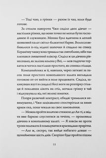 Співучі Узгір'я. Легенди прирічного краю. Книга 3. Image №7