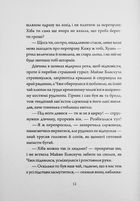 Співучі Узгір'я. Легенди прирічного краю. Книга 3. Image №8