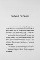 Співучі Узгір'я. Мамонти біля воріт. Книга 4. Image №2