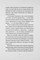 Співучі Узгір'я. Мамонти біля воріт. Книга 4. Image №5