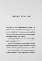 Співучі Узгір'я. Мамонти біля воріт. Книга 4. Image №7