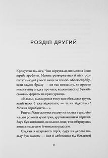 Співучі Узгір'я. Мамонти біля воріт. Книга 4. Image №7