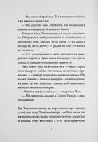 Співучі Узгір'я. Мамонти біля воріт. Книга 4. Image №4