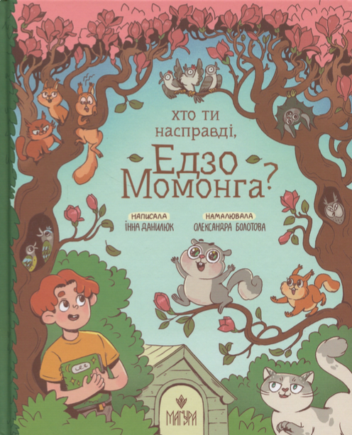 Хто ти насправді, Едзо Момонга? - Kebuk