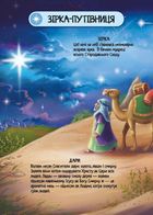 Велика ігрова енциклопедія. Різдво. Зображення №2