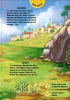 Велика ігрова енциклопедія. Різдво. Зображення №5