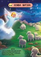 Велика ігрова енциклопедія. Різдво. Зображення №6