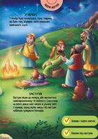 Велика ігрова енциклопедія. Різдво. Зображення №7