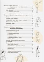 Виховання з любов’ю. Найважливіша книга про вашу дитину. Image №3