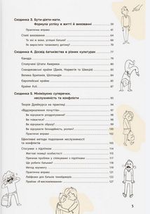 Виховання з любов’ю. Найважливіша книга про вашу дитину. Image №3