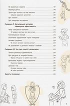 Виховання з любов’ю. Найважливіша книга про вашу дитину. Image №5