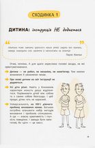 Виховання з любов’ю. Найважливіша книга про вашу дитину. Image №6