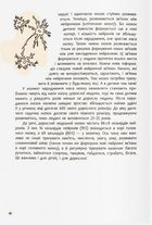 Виховання з любов’ю. Найважливіша книга про вашу дитину. Image №7