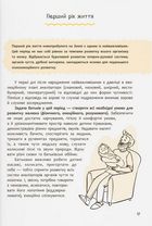 Виховання з любов’ю. Найважливіша книга про вашу дитину. Image №8