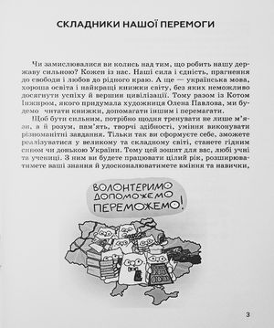 Зарубіжна література. Зошит з діагностування результатів навчання. 6 клас — Ольга Ніколенко, фото 6