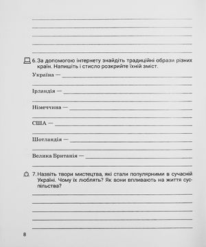 Зарубіжна література. Зошит з діагностування результатів навчання. 6 клас — Ольга Ніколенко, фото 10