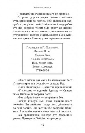Різдвяна свічка — фото 7