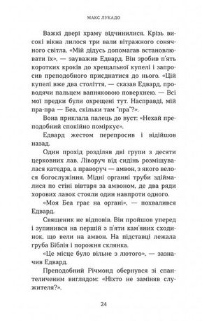 Різдвяна свічка — фото 8
