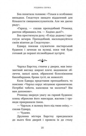Різдвяна свічка — фото 9