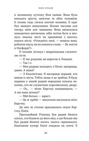 Різдвяна свічка — фото 10