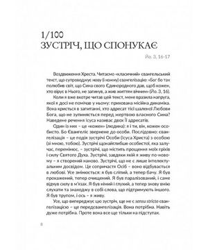 Сила надії — фото 5