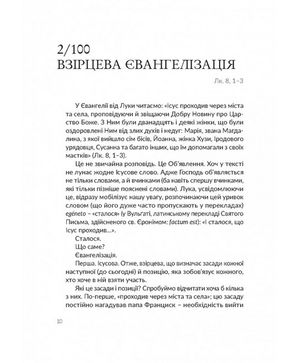 Сила надії — фото 7