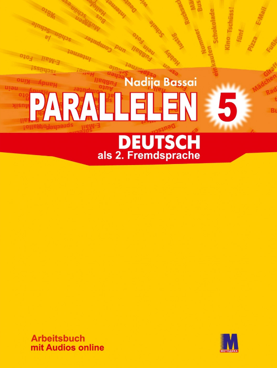 Parallelen 5. Робочий зошит для 5-го класу