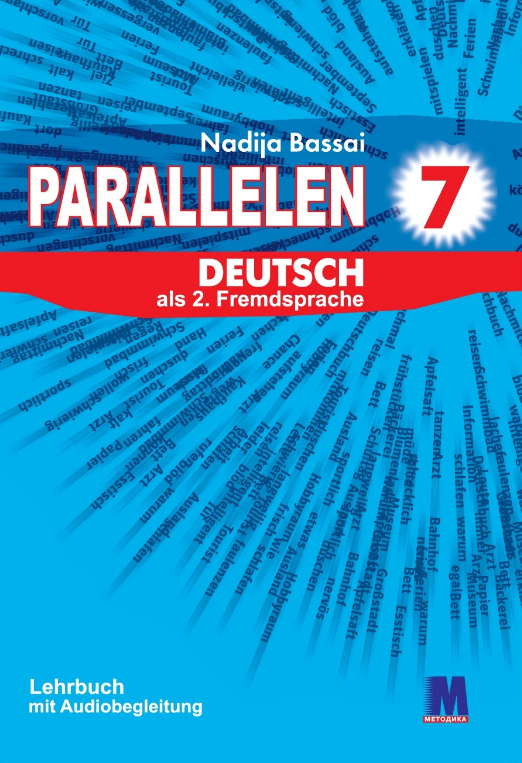 Parallelen 7. Підручник німецької мови