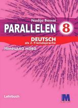 Parallelen 8. Підручник німецької мови