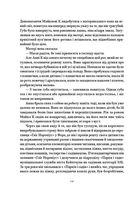 Життя й часи Майкла К. Зображення №4