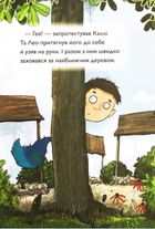Каллі Пустомукс у небезпеці. Книга 3. Зображення №9
