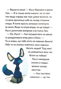 Каллі Пустомукс у небезпеці. Книга 3. Зображення №6