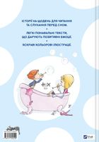 365 казок на добраніч. Зображення №1