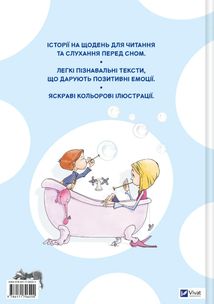 365 казок на добраніч. Зображення №1