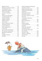 365 казок на добраніч. Зображення №10