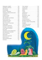 365 казок на добраніч. Зображення №13
