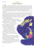 365 казок на добраніч. Зображення №2